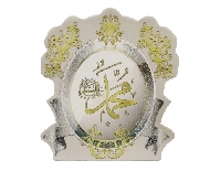 KUTU (MUHAMMEDS.A.V) YAZILI PLASTİK 