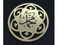 AYET HZ.MUHAMMED YUVARLAK  PLEKSİ 2 MM ALTIN 
